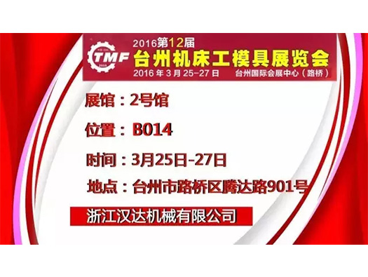 325-27գ㽭j9վ ι̨ݻչ