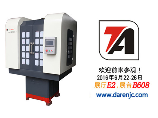 622~26գ˶괲μӱCIMES2016ʻչ